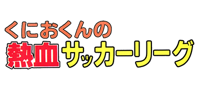 Kunio-kun no Nekketsu Soccer League logo for Famicom